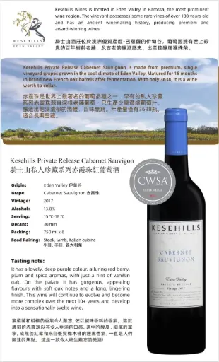 Private Release Cabernet Sauvignon 2017